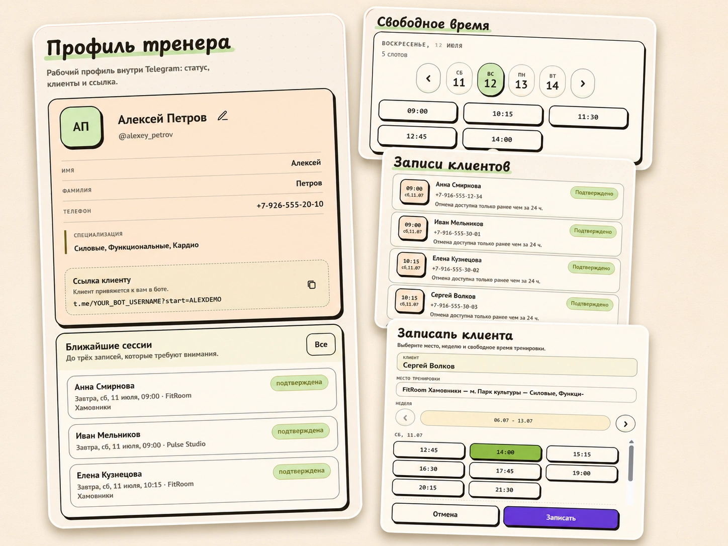 Плейсхолдер текущего продукта Fitlink Запись